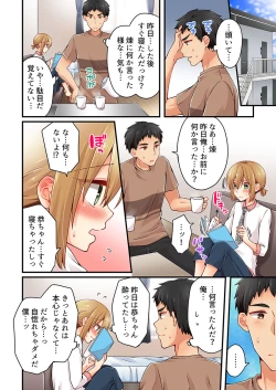 Page 80 of Arisugawa Ren tte Honto wa Onna nanda yo ne. 22-31