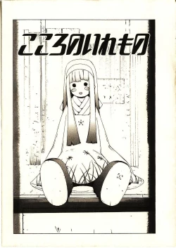 Page 10 of Megurikuru Haru 2