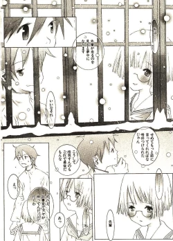 Page 115 of Megurikuru Haru 2