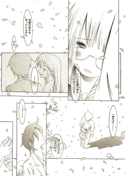 Page 120 of Megurikuru Haru 2