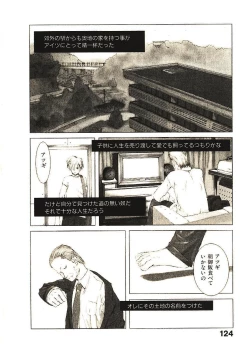 Page 129 of Megurikuru Haru 2