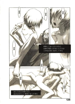 Page 131 of Megurikuru Haru 2