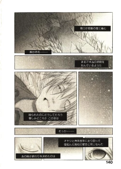 Page 145 of Megurikuru Haru 2