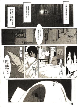 Page 153 of Megurikuru Haru 2