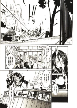 Page 184 of Megurikuru Haru 2