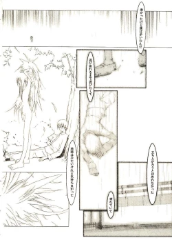 Page 207 of Megurikuru Haru 2