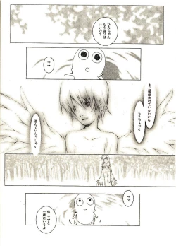 Page 216 of Megurikuru Haru 2