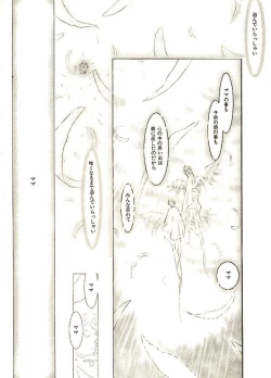 Page 217 of Megurikuru Haru 2