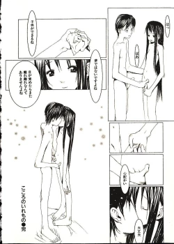 Page 33 of Megurikuru Haru 2