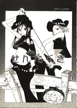 Page 36 of Megurikuru Haru 2