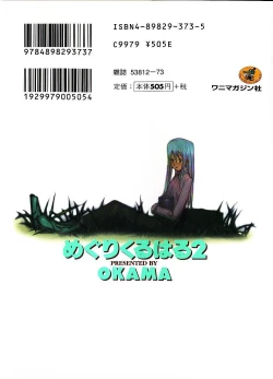 Page 4 of Megurikuru Haru 2