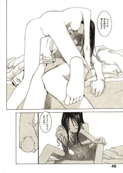 Page 53 of Megurikuru Haru 2