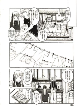 Page 69 of Megurikuru Haru 2