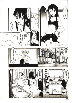 Page 71 of Megurikuru Haru 2