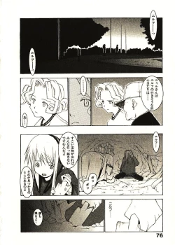 Page 81 of Megurikuru Haru 2