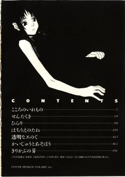 Page 9 of Megurikuru Haru 2