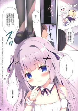 Page 18 of Succubus Delivery S