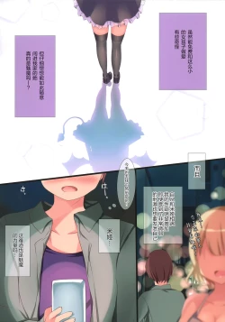 Page 4 of Succubus Delivery S