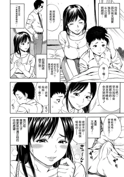 Page 2 of Doku Haha | 毒母