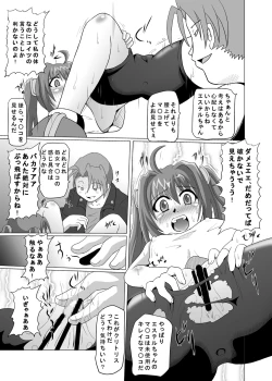 Page 8 of Ayatsuri Ningyou