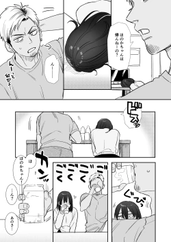 Page 10 of 〇sen Yen de Oppai Misete.