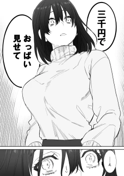 Page 11 of 〇sen Yen de Oppai Misete.