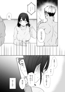 Page 4 of 〇sen Yen de Oppai Misete.