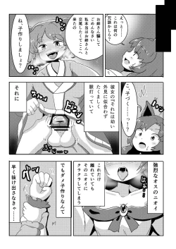 Page 2 of Yamabiko no Yome
