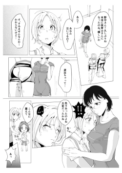 Page 21 of Sensee no Omutsu no Naka Misete Kudasai