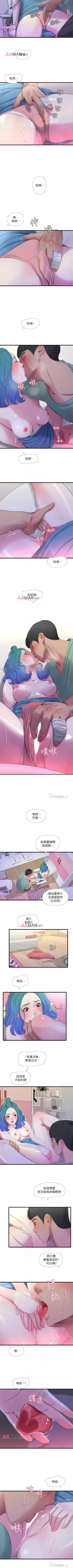 Page 116 of 【周四连载】亲家四姐妹（作者：愛摸） 第1~30话