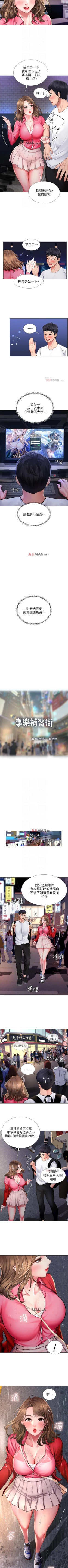 Page 109 of 【周四连载】享乐补习街（作者：NUWARU&清涼） 第1~33话