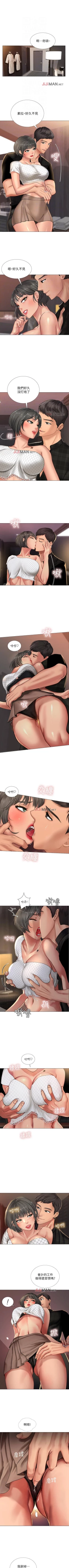 Page 154 of 【周四连载】享乐补习街（作者：NUWARU&清涼） 第1~33话