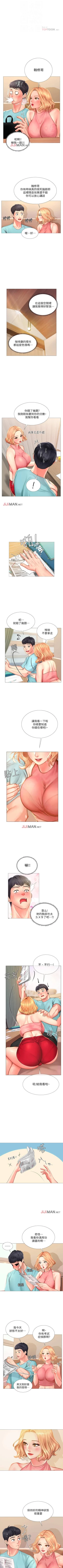 Page 173 of 【周四连载】享乐补习街（作者：NUWARU&清涼） 第1~33话