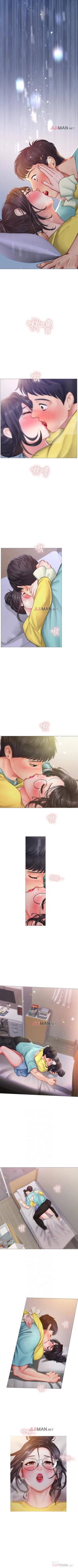 Page 205 of 【周四连载】享乐补习街（作者：NUWARU&清涼） 第1~33话