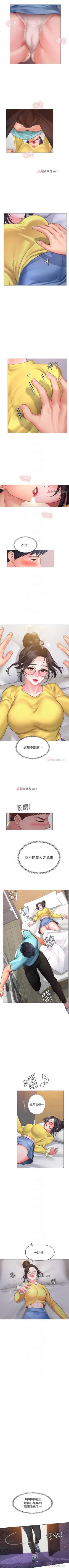 Page 206 of 【周四连载】享乐补习街（作者：NUWARU&清涼） 第1~33话