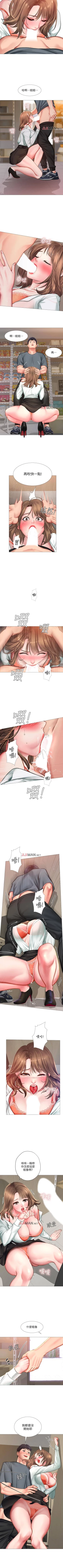 Page 211 of 【周四连载】享乐补习街（作者：NUWARU&清涼） 第1~33话