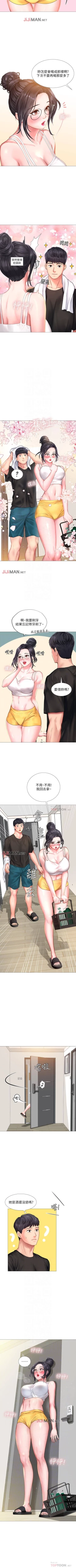 Page 222 of 【周四连载】享乐补习街（作者：NUWARU&清涼） 第1~33话