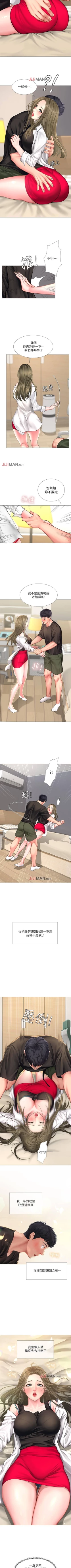 Page 244 of 【周四连载】享乐补习街（作者：NUWARU&清涼） 第1~33话