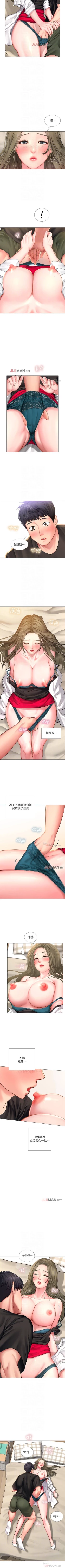 Page 248 of 【周四连载】享乐补习街（作者：NUWARU&清涼） 第1~33话