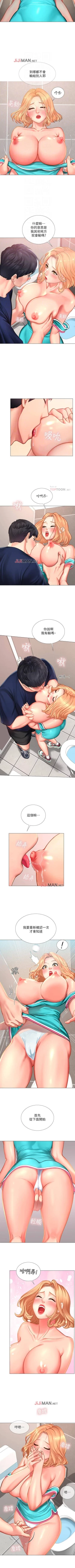 Page 277 of 【周四连载】享乐补习街（作者：NUWARU&清涼） 第1~33话