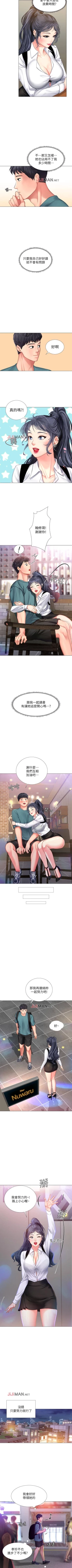 Page 302 of 【周四连载】享乐补习街（作者：NUWARU&清涼） 第1~33话