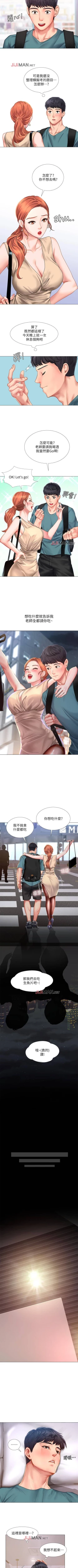 Page 304 of 【周四连载】享乐补习街（作者：NUWARU&清涼） 第1~33话