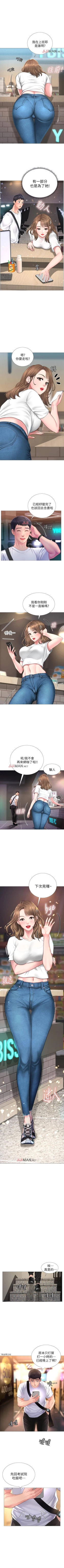 Page 4 of 【周四连载】享乐补习街（作者：NUWARU&清涼） 第1~33话