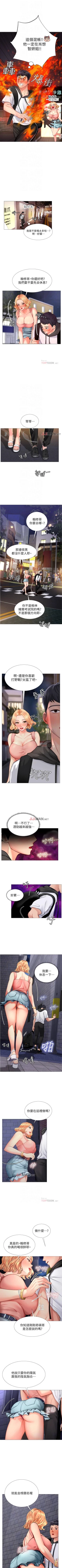 Page 50 of 【周四连载】享乐补习街（作者：NUWARU&清涼） 第1~33话