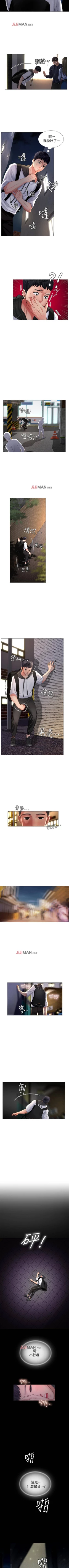 Page 53 of 【周四连载】享乐补习街（作者：NUWARU&清涼） 第1~33话