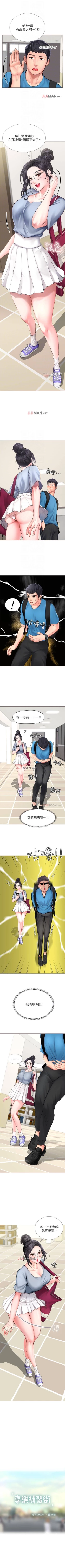 Page 61 of 【周四连载】享乐补习街（作者：NUWARU&清涼） 第1~33话