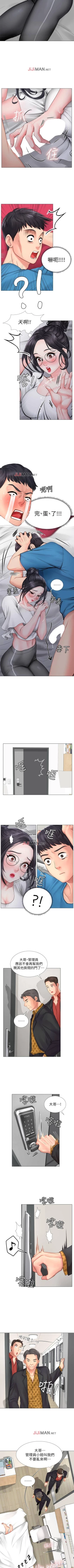 Page 85 of 【周四连载】享乐补习街（作者：NUWARU&清涼） 第1~33话