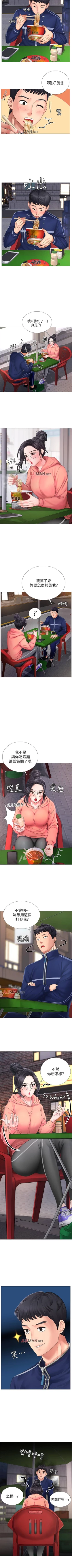Page 92 of 【周四连载】享乐补习街（作者：NUWARU&清涼） 第1~33话