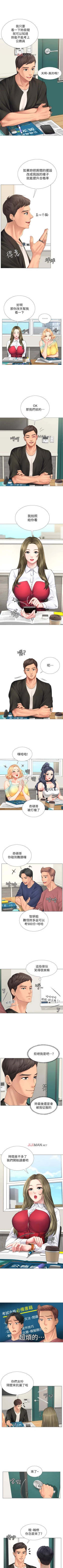 Page 94 of 【周四连载】享乐补习街（作者：NUWARU&清涼） 第1~33话