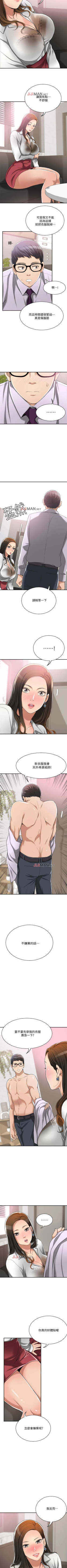 Page 106 of 【周四连载】抑慾人妻（作者：月兔&李萬） 第1~21话